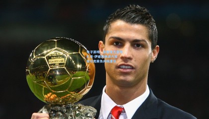 电子游戏：灰熊官方宣布扎克-伊迪再休战六周 克拉克肩负内线重任