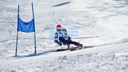 中国官方网站：伦纳德直面连败心理挑战，疾呼拼搏享受与全力投入重塑球队精神