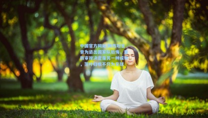 中国官方网站|梅西坦言曾为退出国家队后悔，重新审视决定是另一种成熟，落叶归根不只为足球
