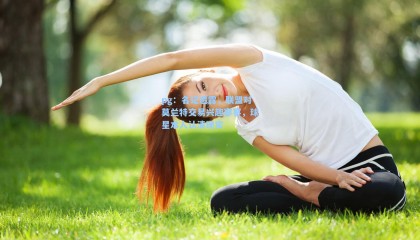 pg：名记透露，联盟对莫兰特交易兴趣寥寥，球星本人认清现实