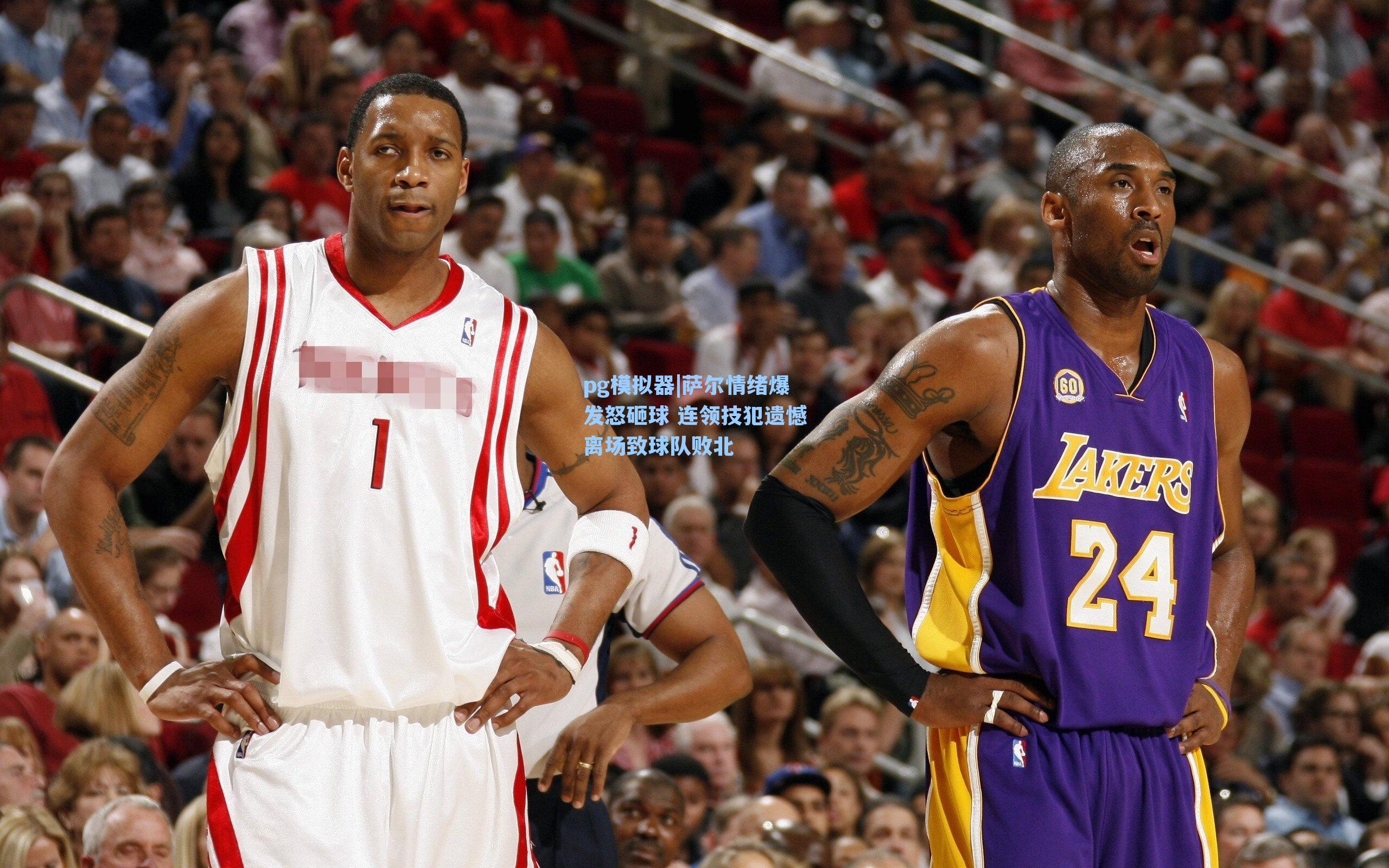 萨尔情绪爆发怒砸球 连领技犯遗憾离场致球队败北