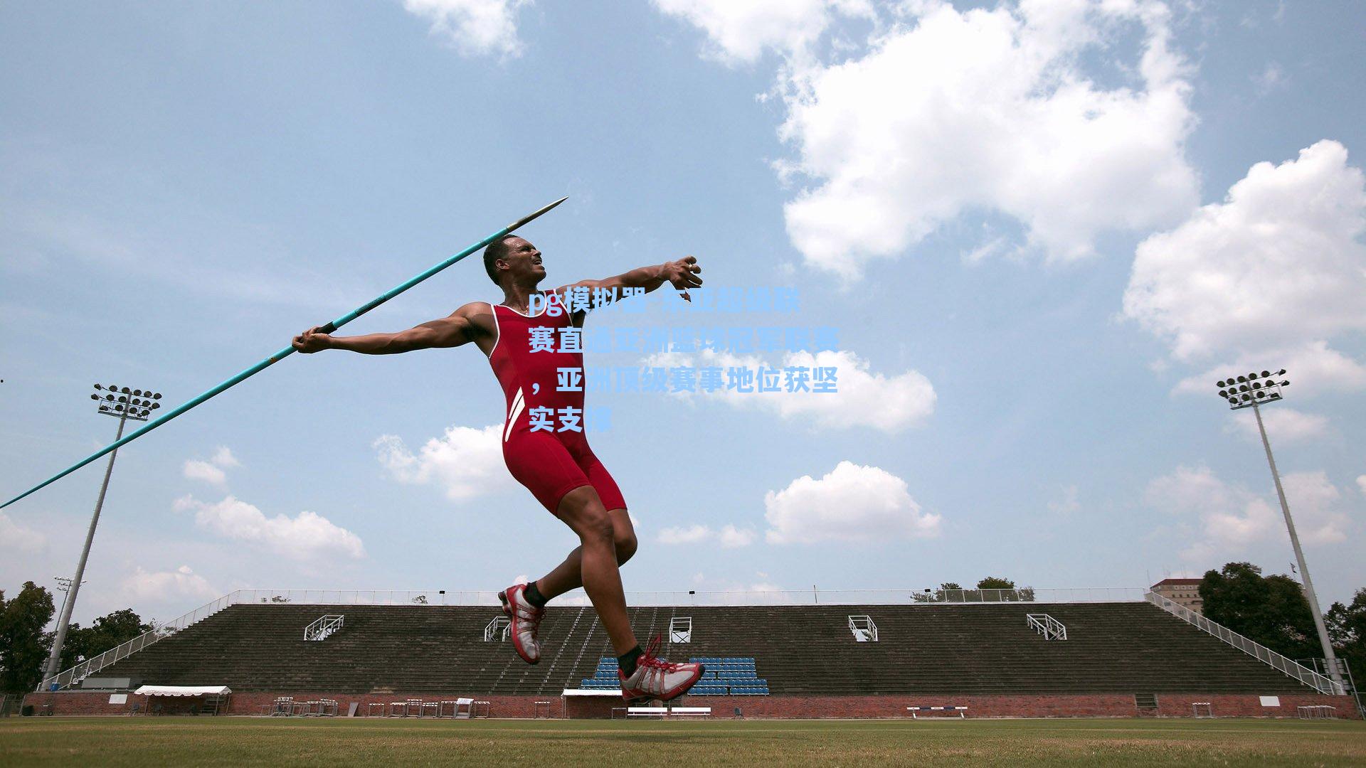 东亚超级联赛直通亚洲篮球冠军联赛,亚洲顶级赛事地位获坚实支撑