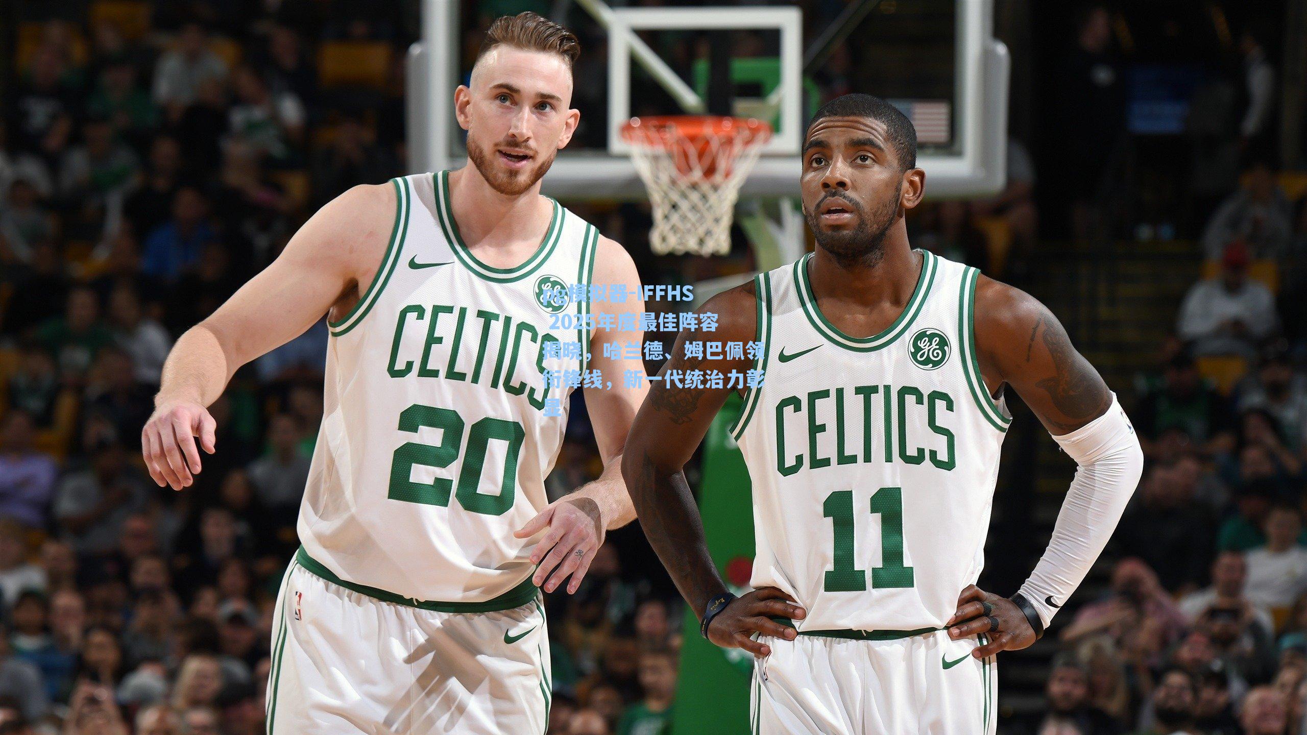 IFFHS 2025年度最佳阵容揭晓，哈兰德、姆巴佩领衔锋线，新一代统治力彰显