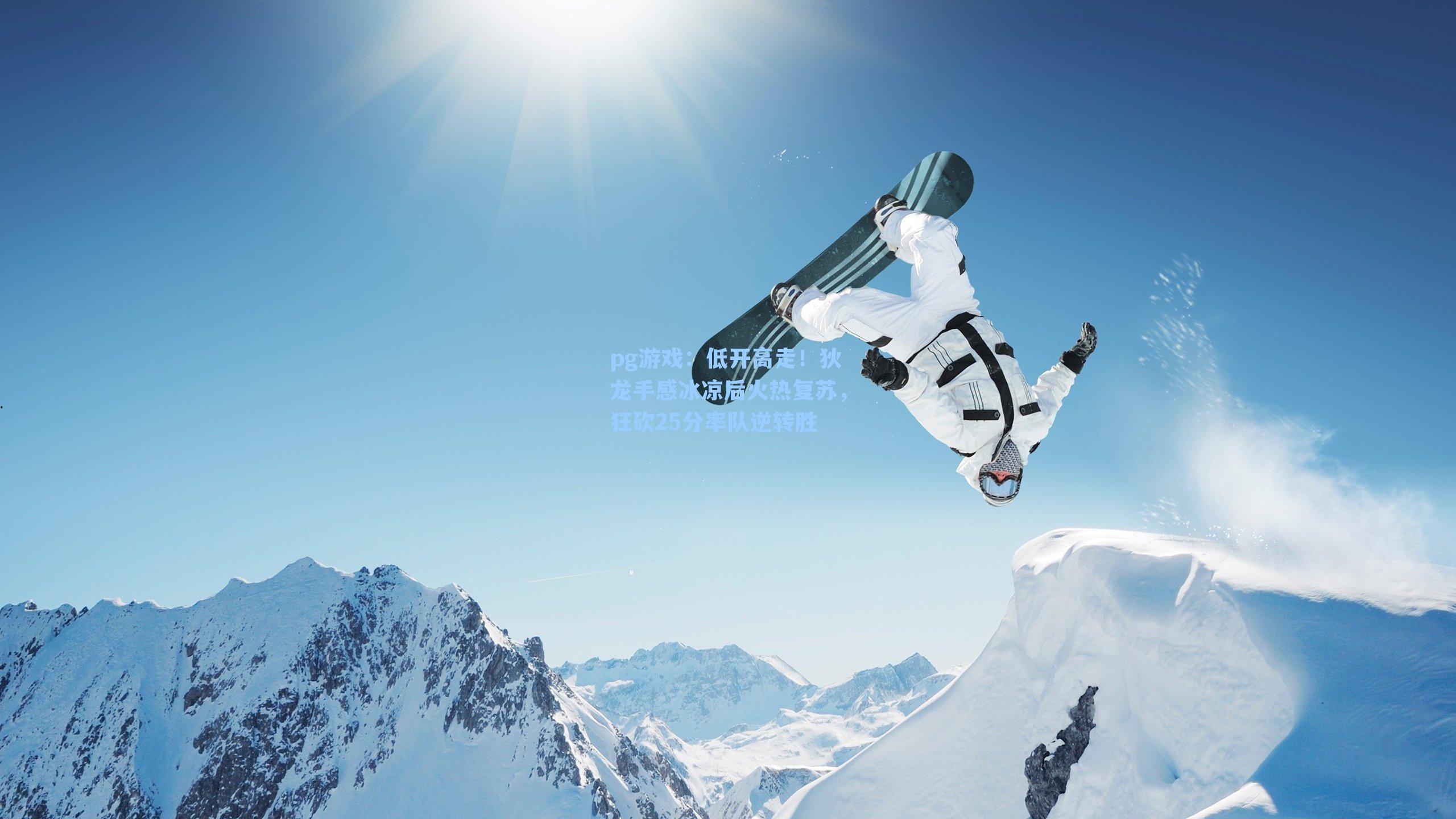 低开高走！狄龙手感冰凉后火热复苏，狂砍25分率队逆转胜