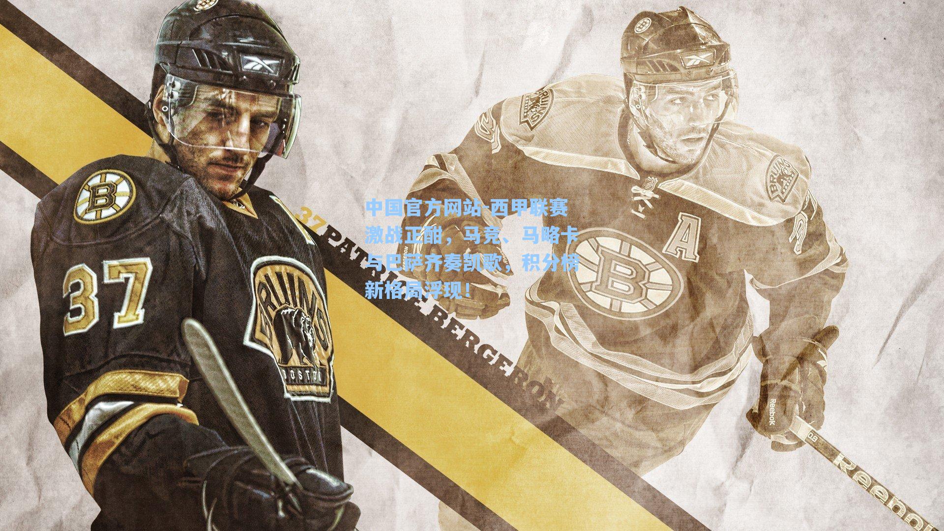 西甲联赛激战正酣,马竞、马略卡与巴萨齐奏凯歌,积分榜新格局浮现!